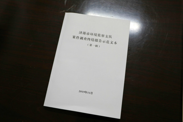 济源 环境 一体化执法行动|河南济源多举措推进环境“一体化专项执法行动”