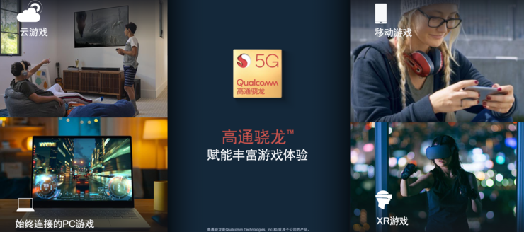 率先进入云游戏时代的为什么是5G旗舰手机? 率先进入云游戏时代的为什么是5G旗舰手机?
