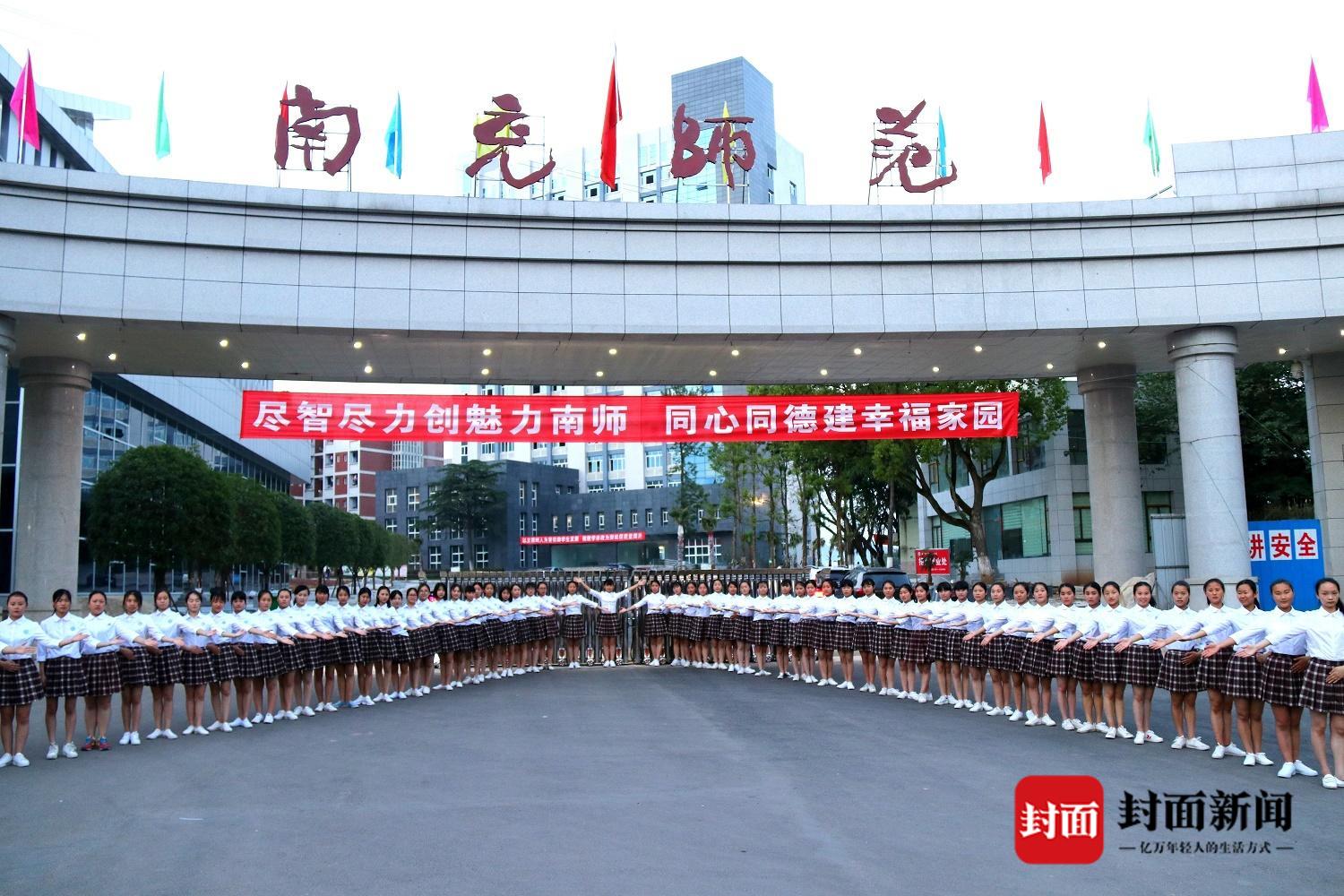 四川省南充师范学校栉风沐雨八十载立德树人谱华章