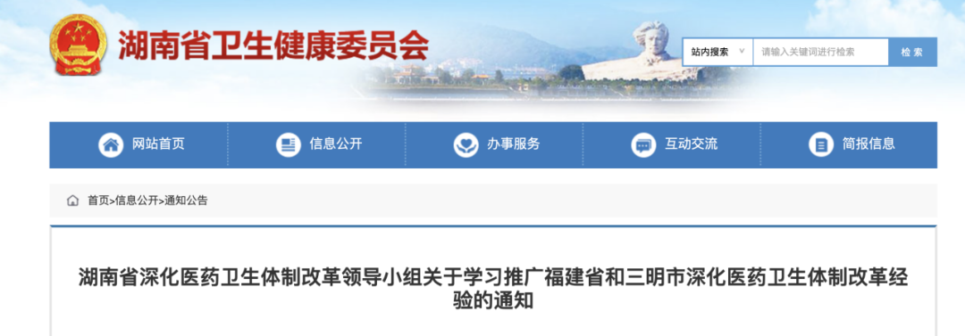 138个常用药，或带量采购（附名单）