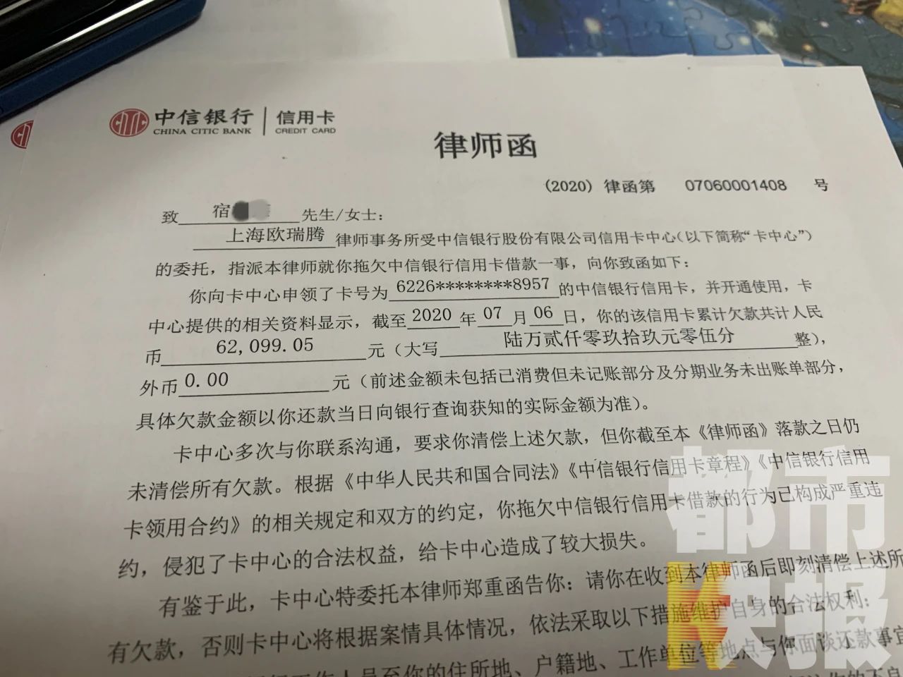 西安29岁男子或因多个平台欠款喝农药自杀,媒体爆出中信银行信用卡
