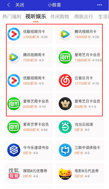 美好生活"不烧钱",百信银行"小鲸喜"送宅家福利攻略