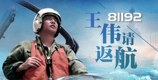 81192国产航母已备好请返航