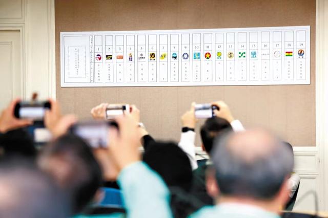 19个政党混战！2020台湾选举政党票76.5厘米史上最长