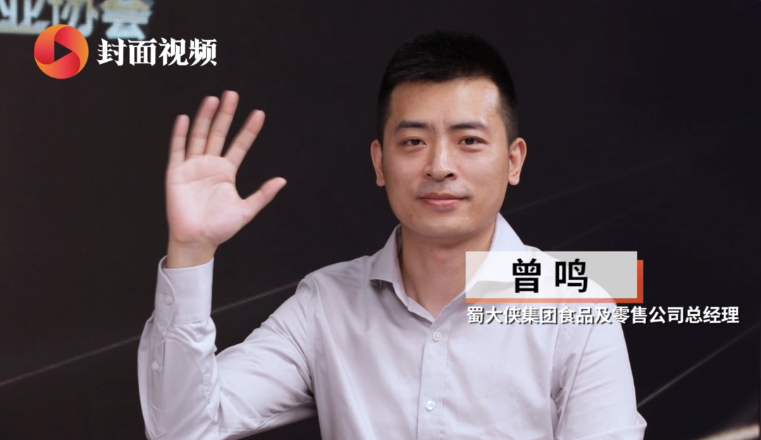 蜀大侠曾鸣:从餐饮到新零售的转变