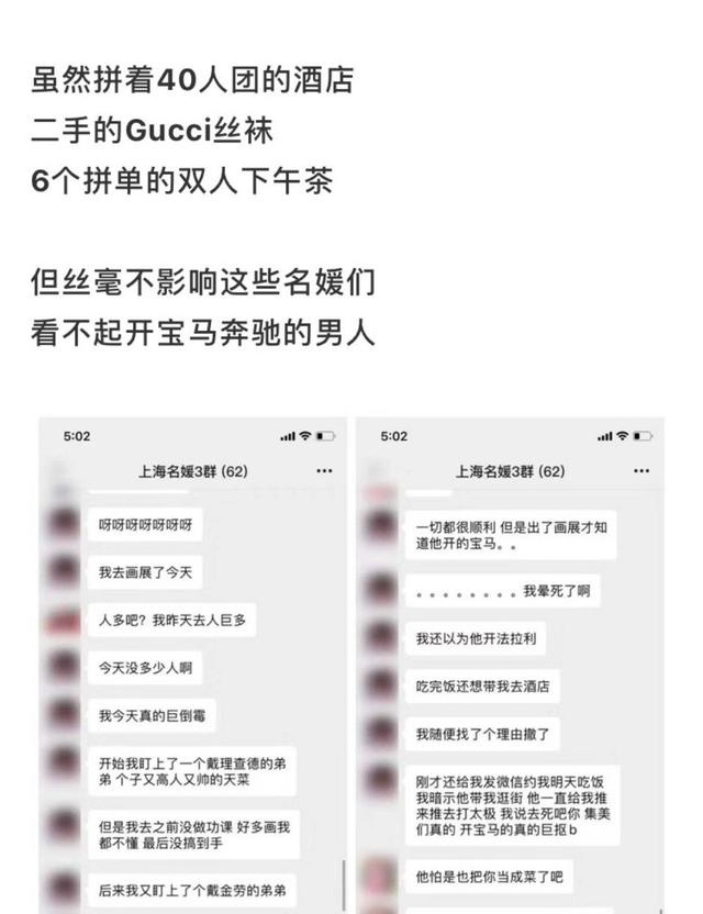 "伪名媛"内幕曝光!二手丝袜都要拼单买,金星嘲讽太犀利