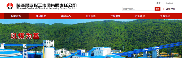 陕煤集团3900亿负债压顶 多省接连喊话防债务风险(图3)