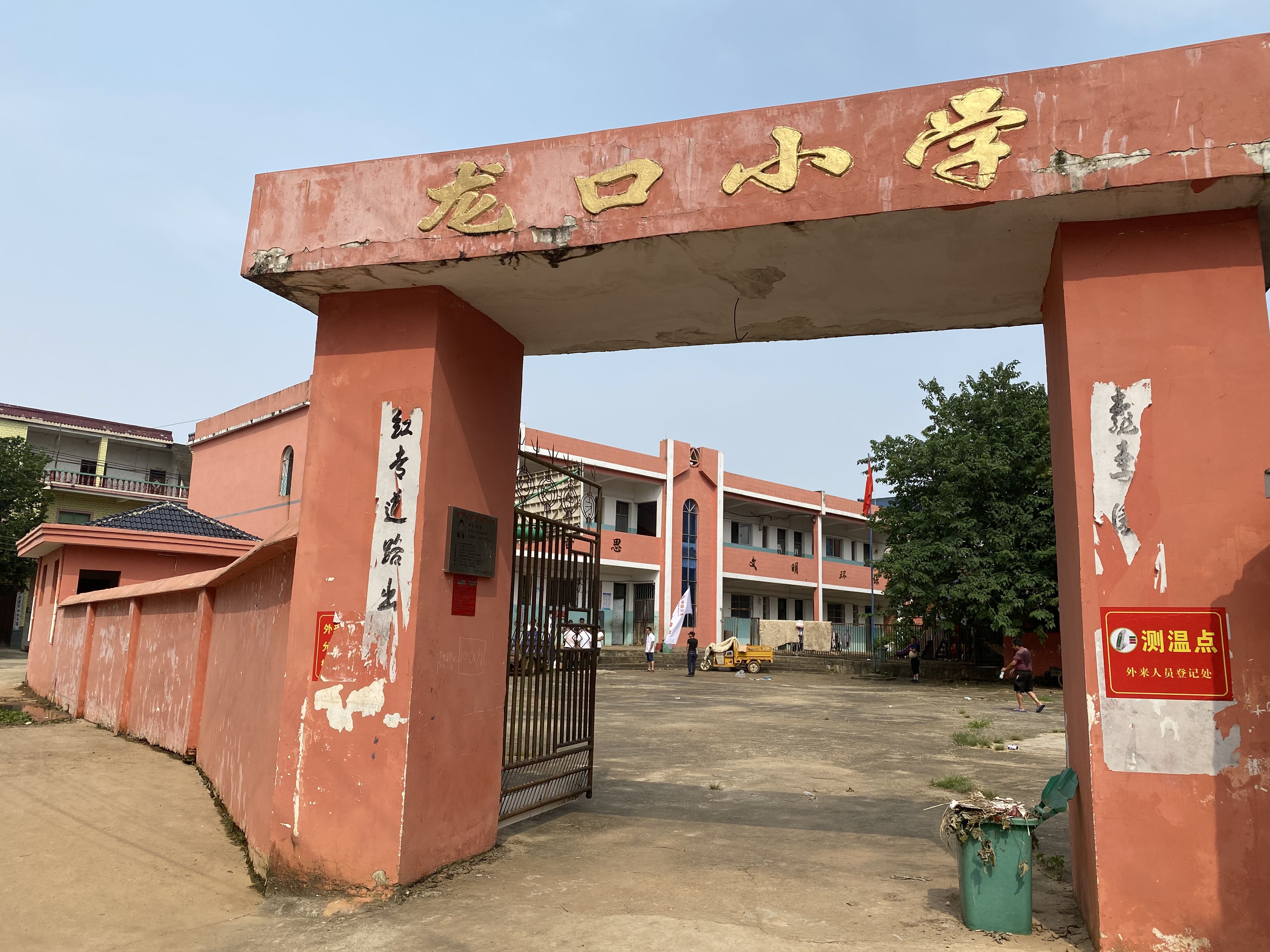 龙口村有5户村民共计30余人暂时安置在龙口小学。新京报记者杜雯雯摄