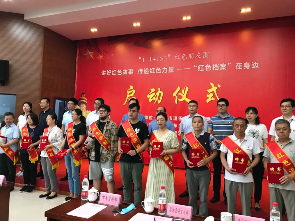 21名红色宣讲员上岗无锡红色档案在身边项目启动