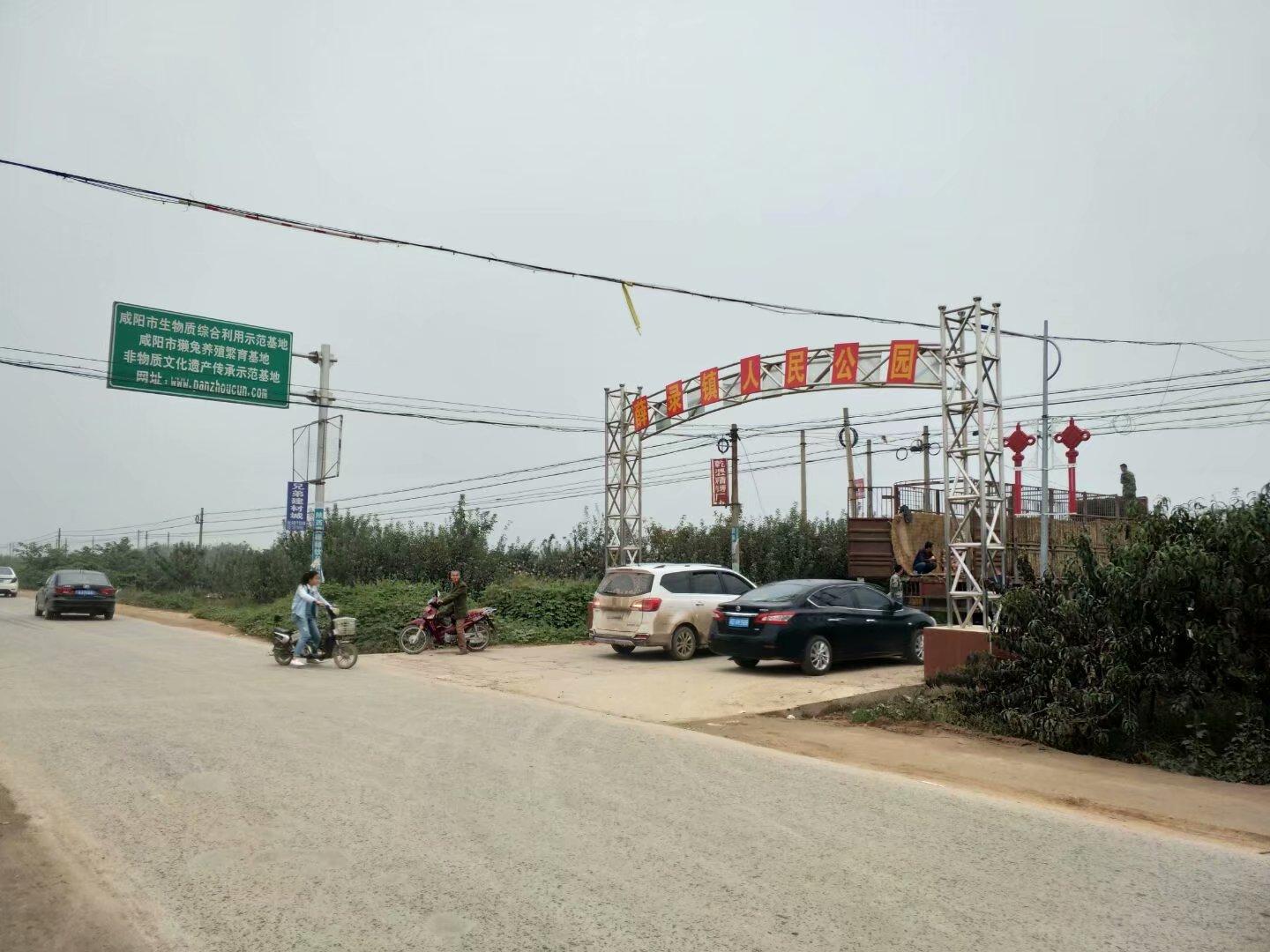 李继辉/陕西乾县薛录镇史话连载一