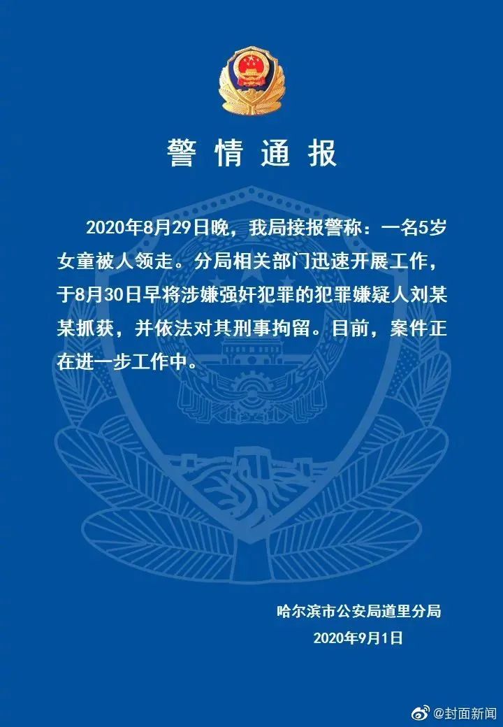 记者:闫子谦 编辑:王晴 责编:金鸿雁 审核:王巍 统筹:连占海 监制:刘