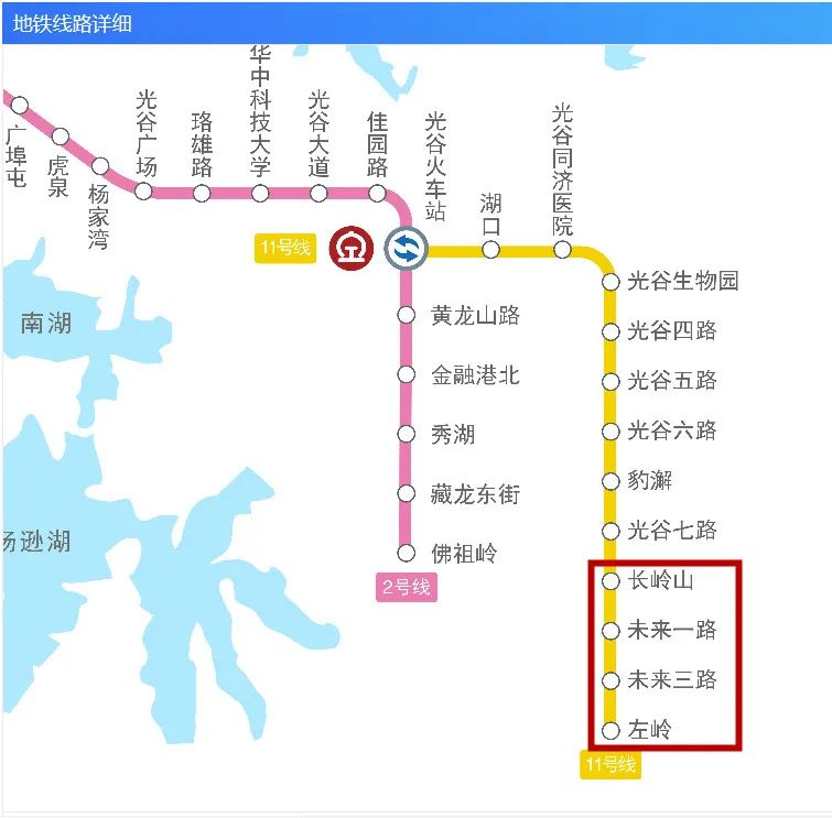 紧急提醒!武汉地铁部分车站暂停运营