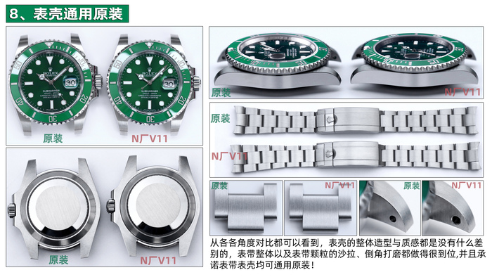 n厂v11绿水鬼最新版本真假对比评测