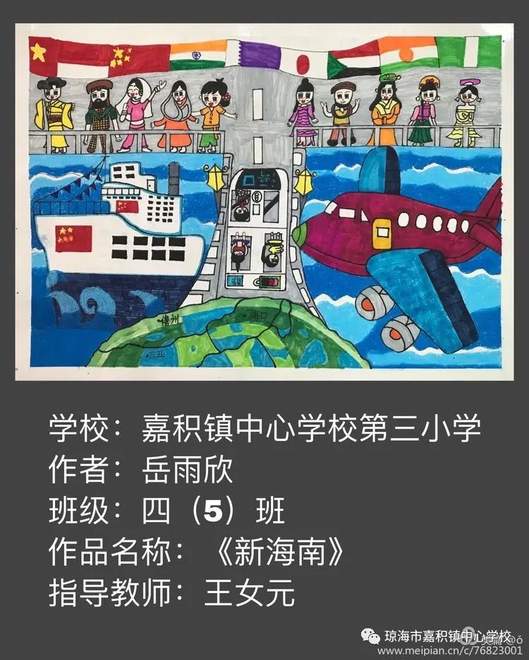 海南自贸港作品图片