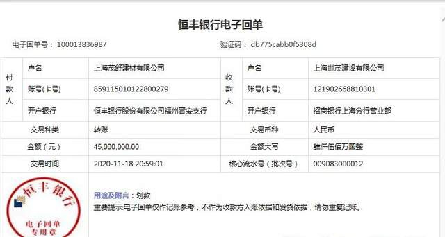 融洽。以下为知情人士提供的《账户共管协议》及共管账户转账回单图片：