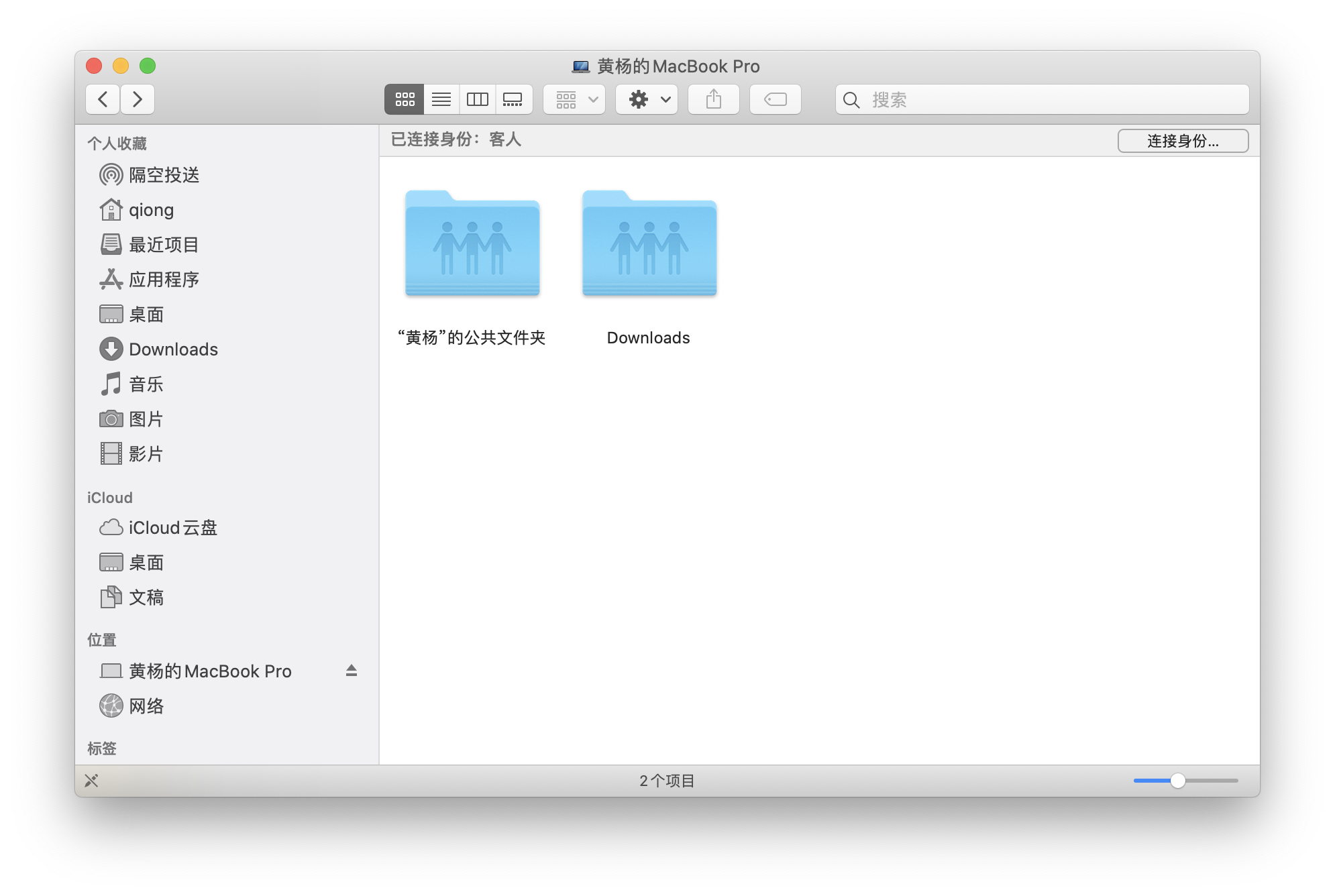 这可能是 Mac 共享文件最详细的教程了__凤凰网