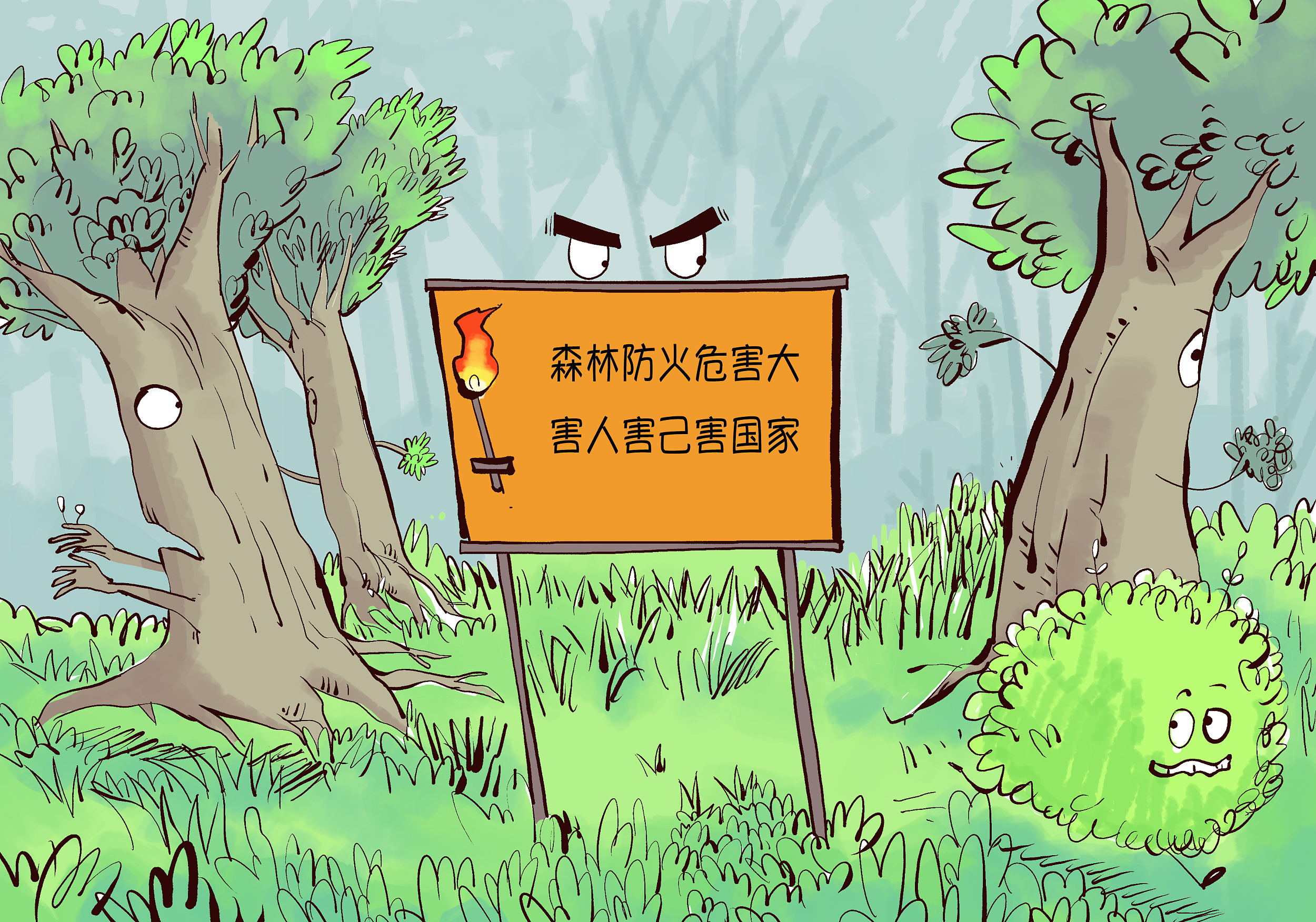 春季森林防火期 这些防火知识你要知道