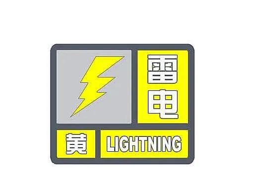雷阵雨来啦