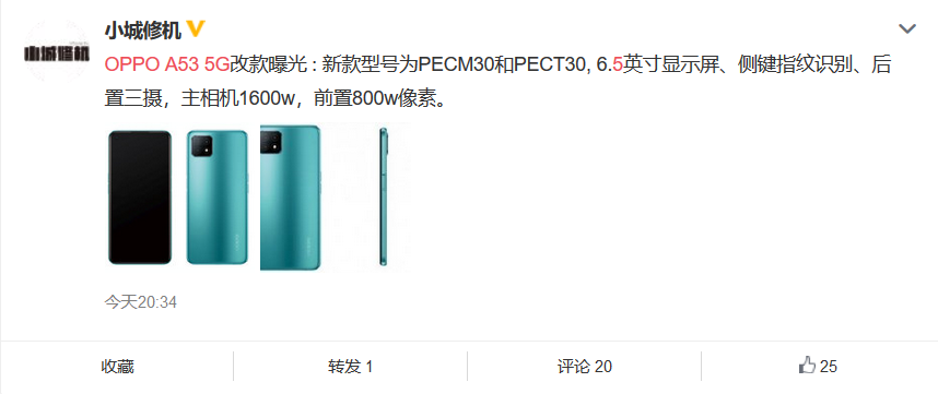 oppoa535g版将发布天玑72010w快充