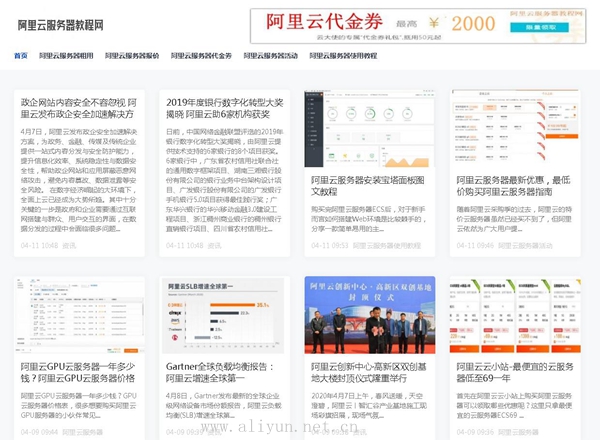 云服务器租用价格多少钱？阿里云服务器低至82元—年