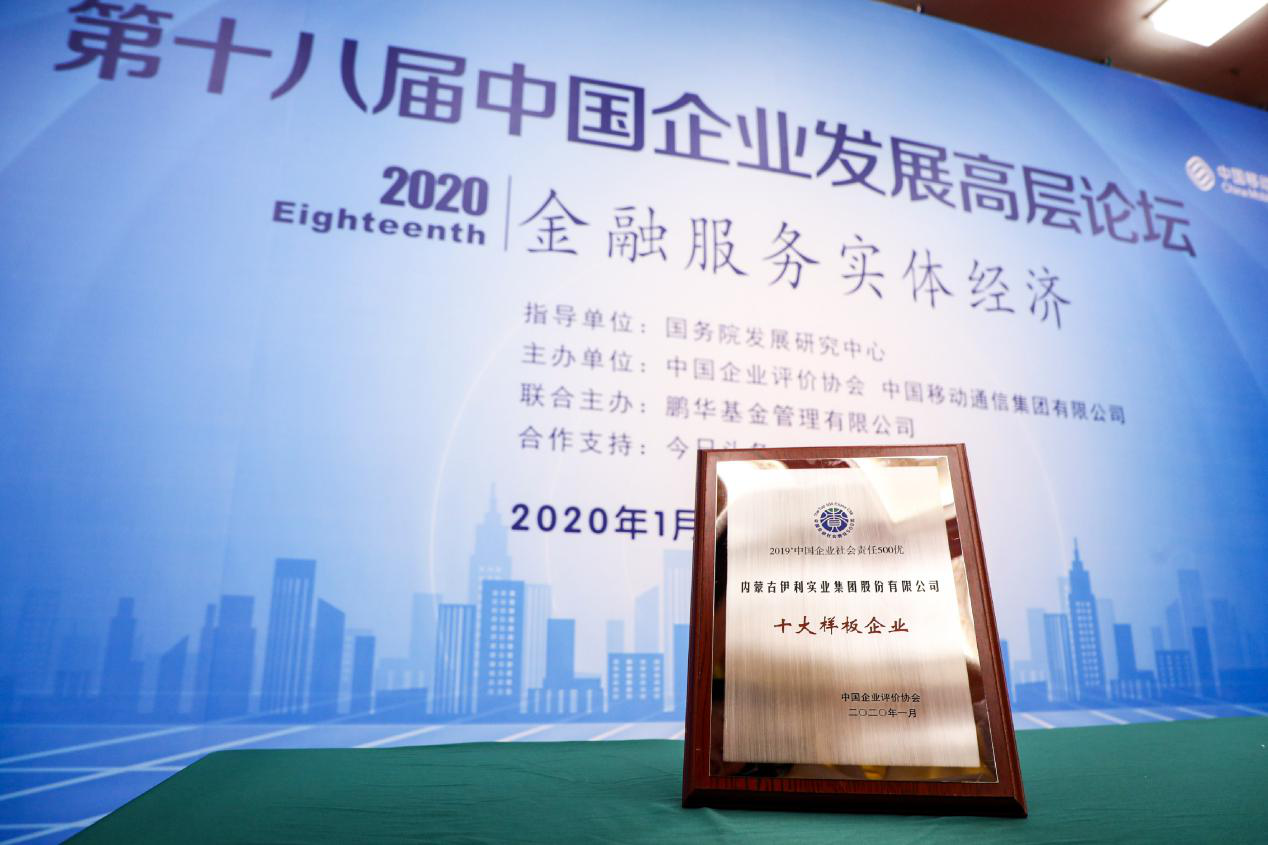 伊利继加入“中国ESG领导者组织”后 社会投资价值再获肯定__凤凰网