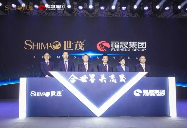 来源：福茂集团公众号截图