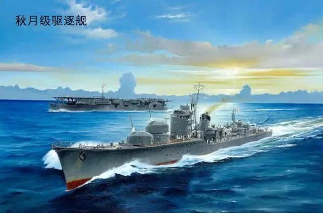 图17. 秋月级防空驱逐舰多次担纲航空母舰部队的带刀护卫，是联合舰队最新最好的防空驱逐舰