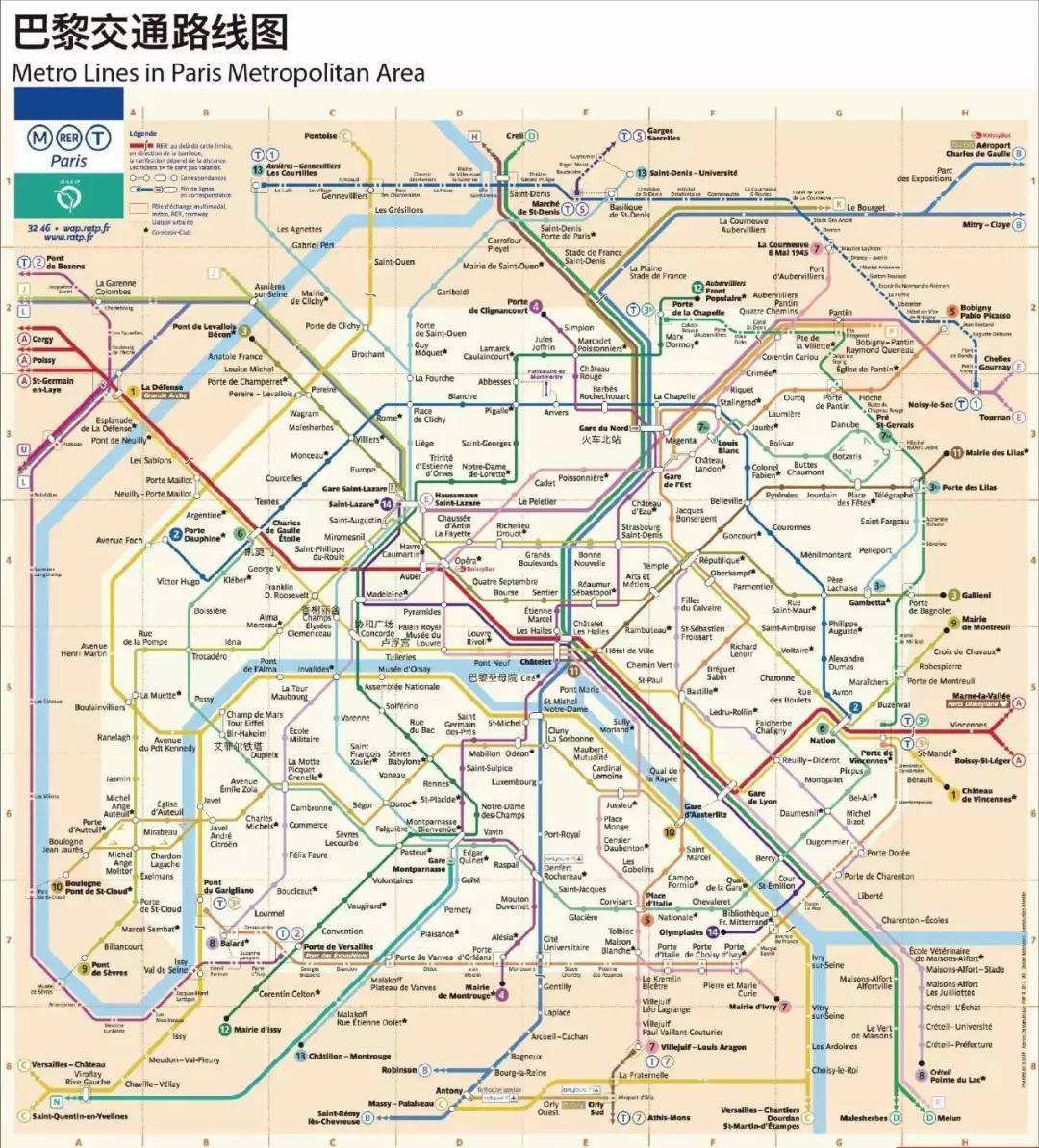 如何在巴黎使用公共交通你应该购买哪种交通卡券