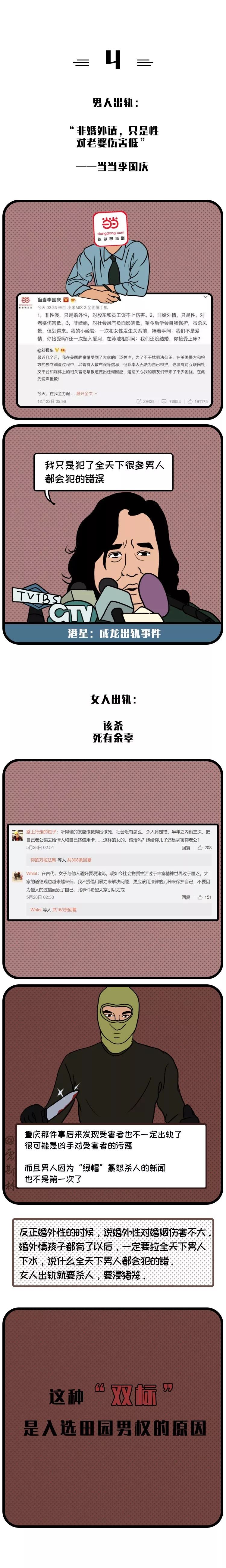 中华男权魅力时刻_凤凰网