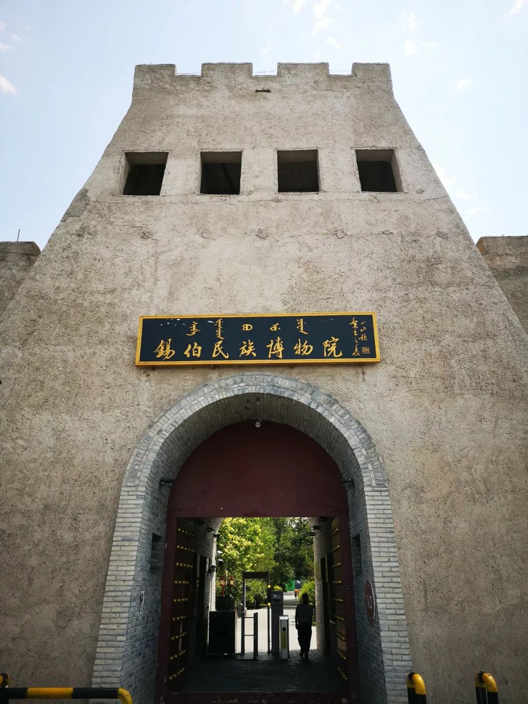 锡伯族建筑图片