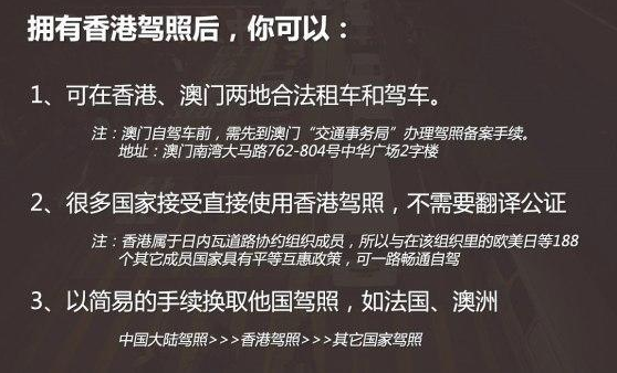 2020最新中國駕照免試換取香港駕照超詳細攻略!__鳳凰網