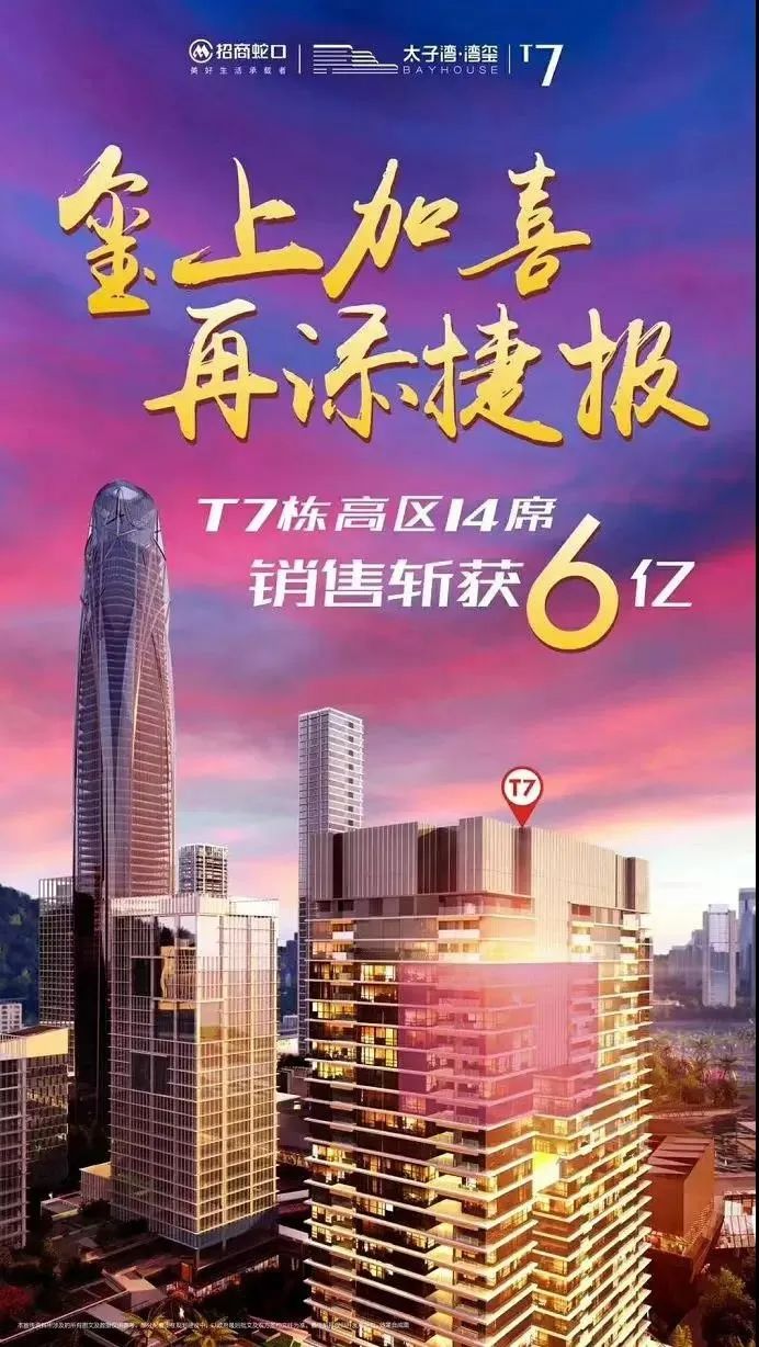 深圳人太有钱了33人抢14套4000万豪宅