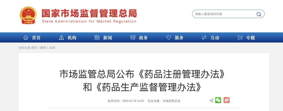 刚刚！两个重磅医药文件公布
