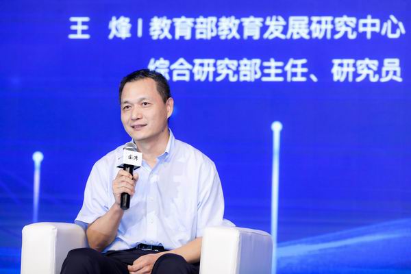 教育部教育发展研究中心政策研究部主任,研究员 王烽