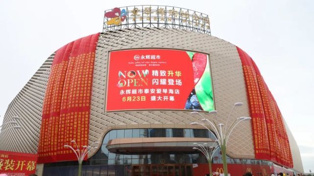 永辉超市进入山东菜鸟大润发合作团购北京快递外卖须核酸检测