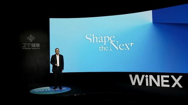 卫宁健康正式发布新一代医疗健康科技产品WiNEX__凤凰网