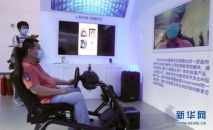 (2020服贸会)(16)服贸会上的科技亮点