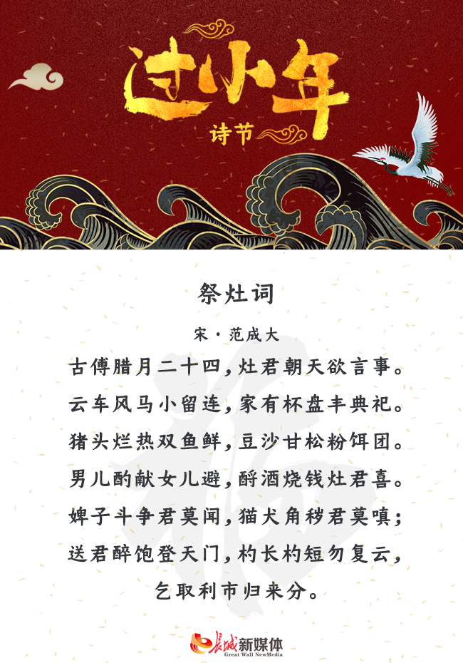 小年61诗节丨该回家过年了盼望人间小团圆