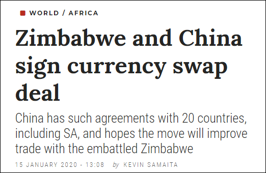 津巴布韦与中国签署货币交换协议，津财长：具里程碑意义