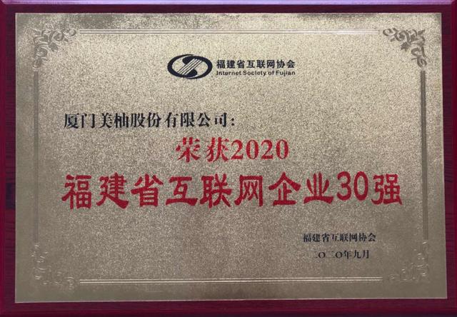 福州网络公司排行_2022年福建省互联网综合实力前50家企业榜单发布(2)