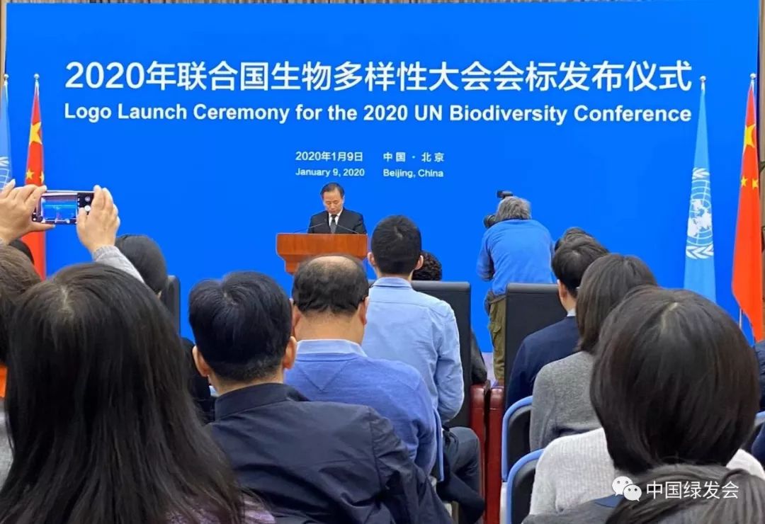 重磅2020年联合国生物多样性大会会标发布建设生态文明与地球生命共同