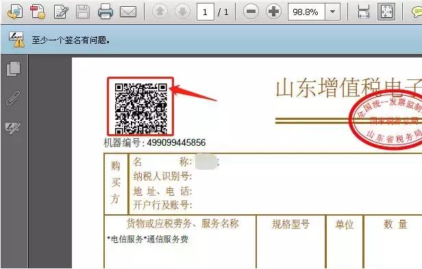 电子发票查重,有些发票手机扫描二维码不成功,可能是这些问题
