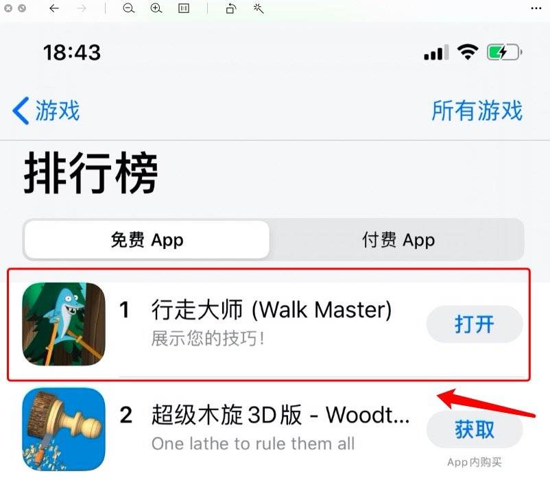 行走大师下载链接 4FA261E7A546C49447B7C95C8473F754299479D5_size50_w802_h700.jpeg