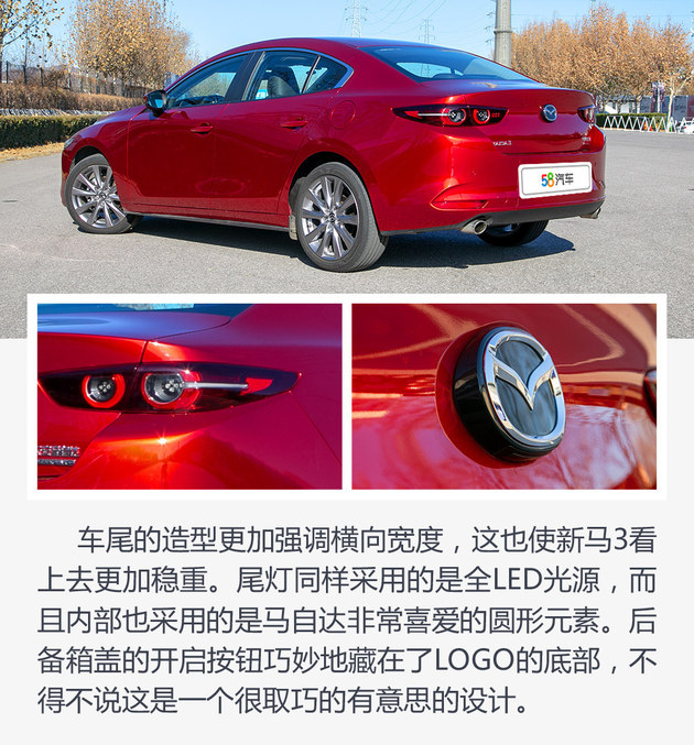 Shake the number and buy a Mazda 3, which is beautiful and powerful.