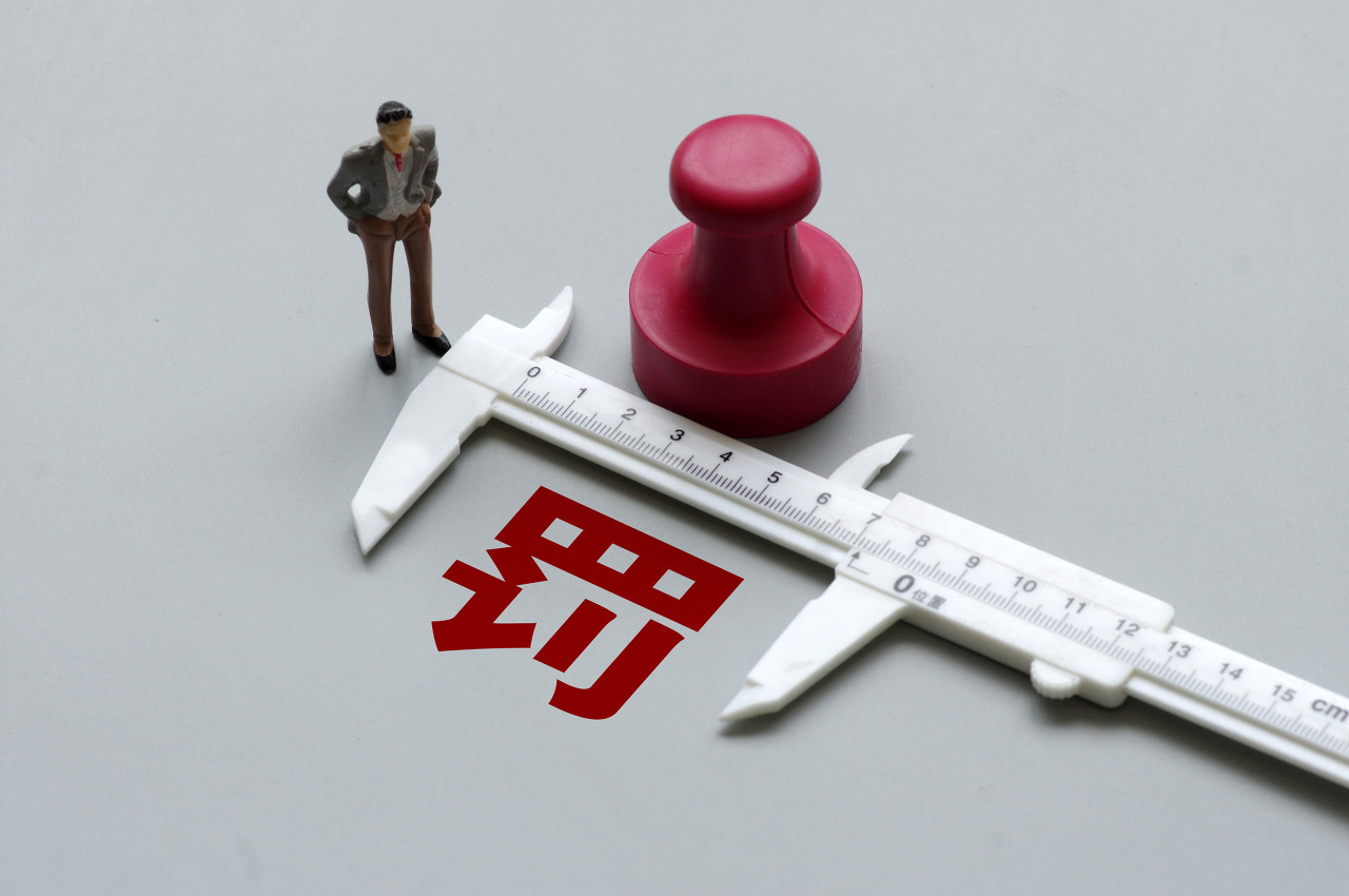 幸福人寿一支公司被罚30万元 多名相关责任人合计被罚15万元