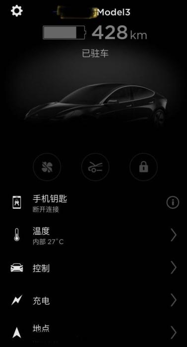 9月27日,有车主反映无法连接车辆。受访者供图