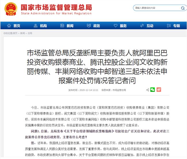 斗鱼虎牙合并案正在反垄断审查中 持续关注