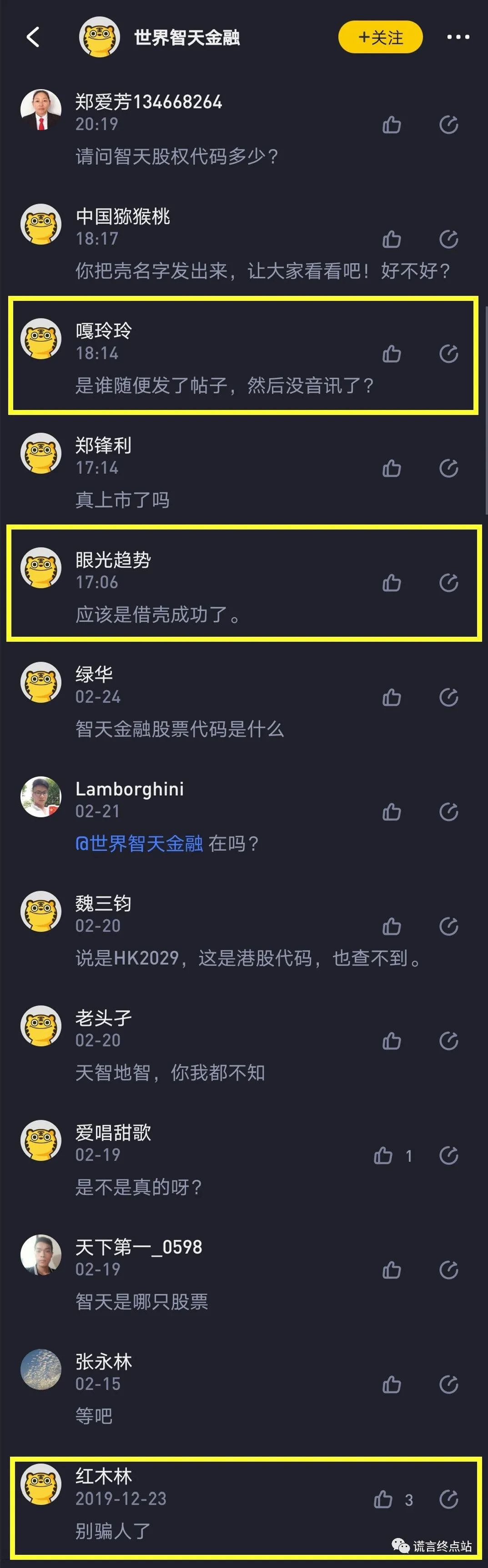 邓智天要上市啦的简单介绍