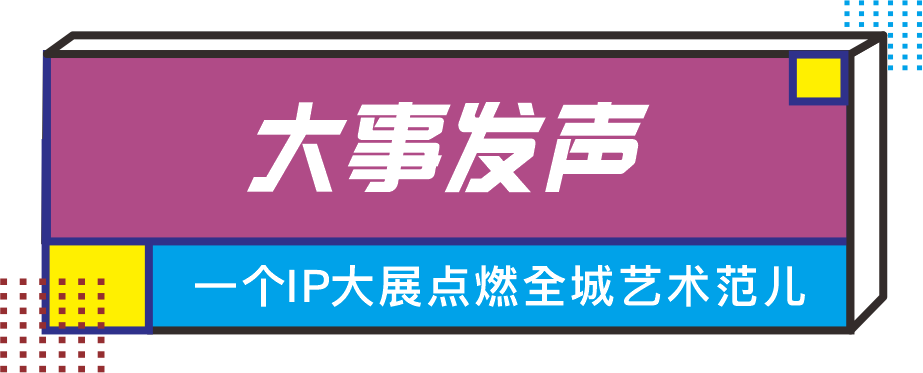 融信河南区域2020年品牌主张"因心声 焕新生",如何为品牌引爆发声?