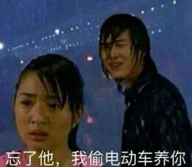 真人版我偷电动车养你啊02三亚一男子偷电动车送女友讨欢心结果